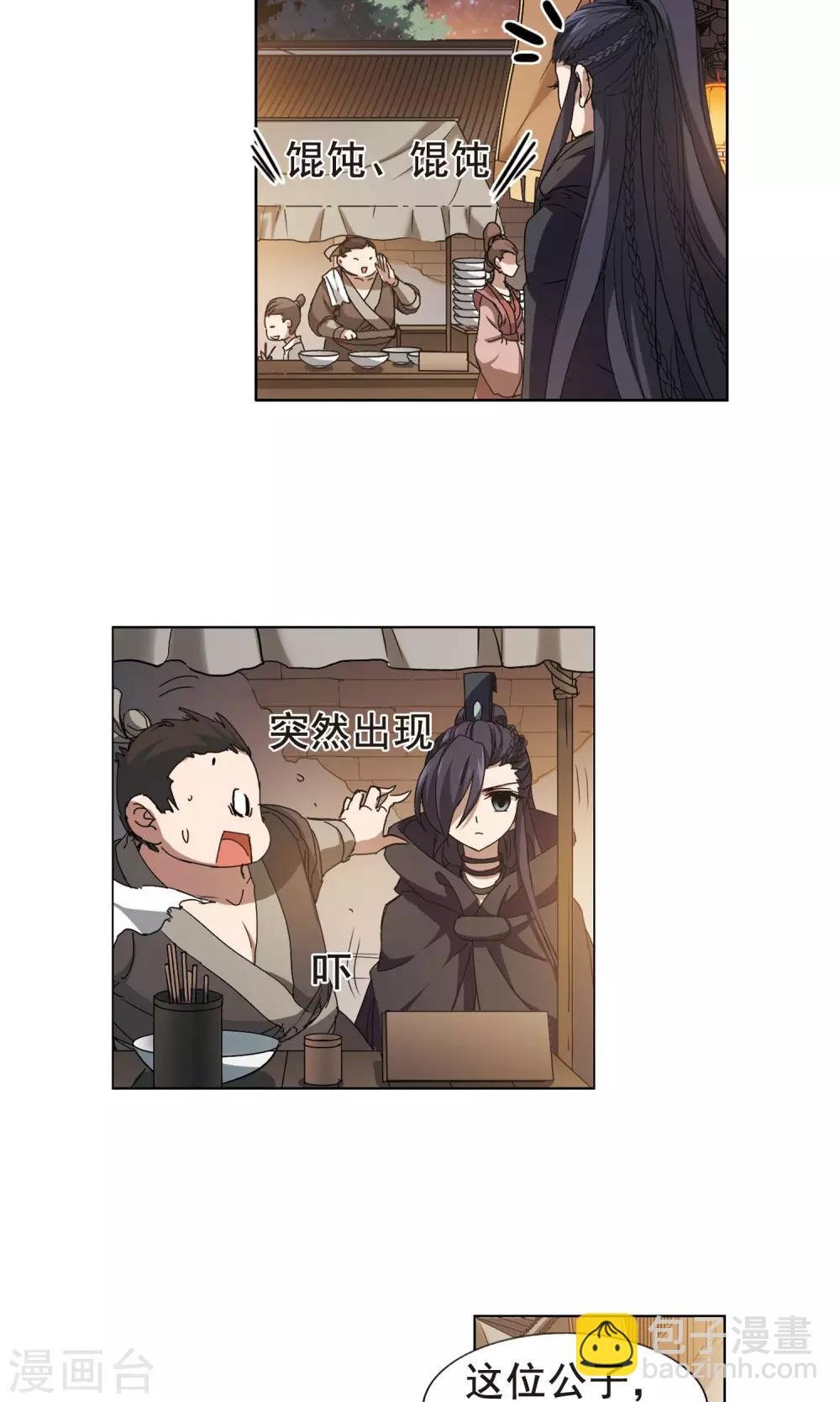 第208话 墨莲之色2(1)