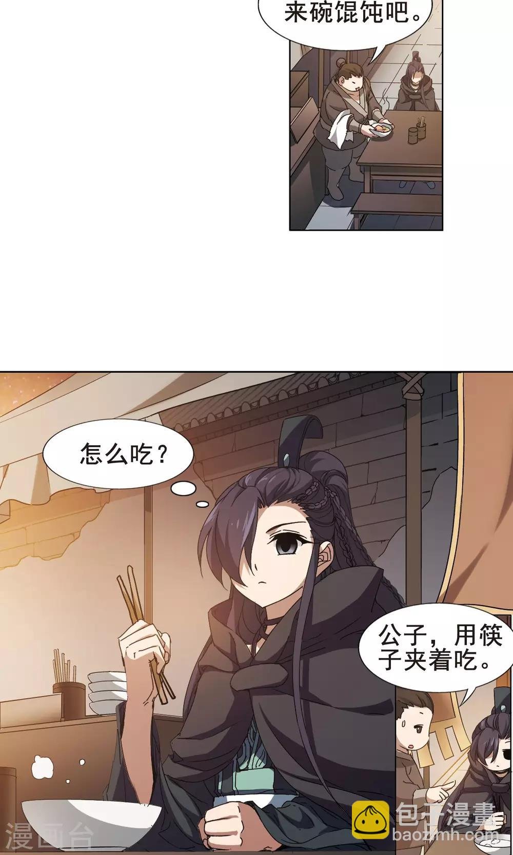 第208话 墨莲之色2(1)