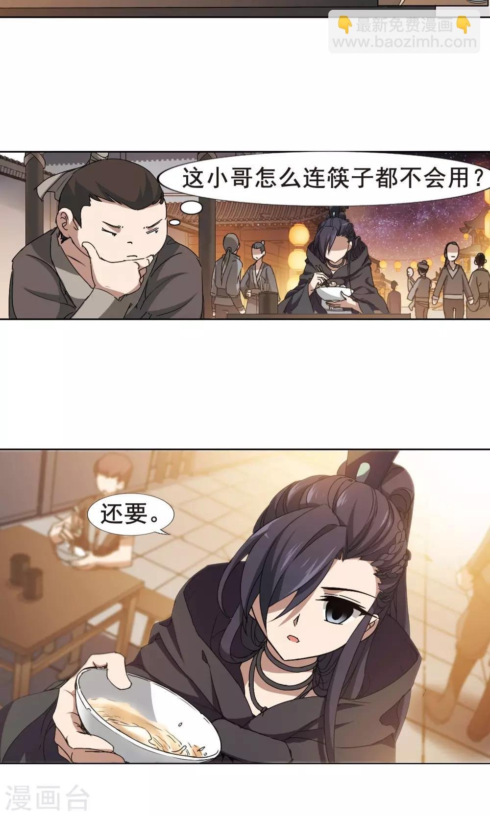 第208话 墨莲之色2(1)
