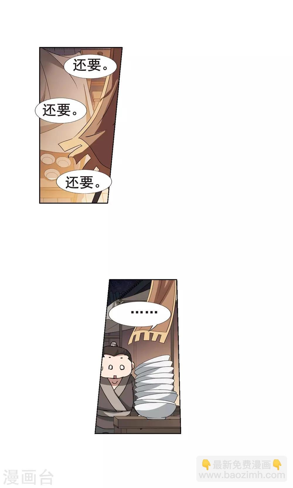 第208话 墨莲之色2(1)