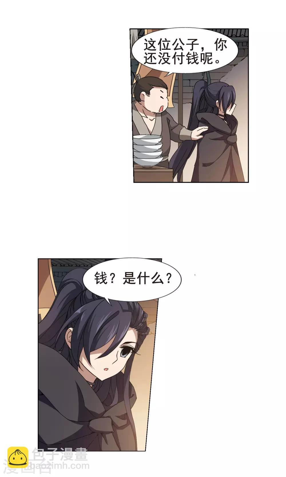 第208话 墨莲之色2(1)