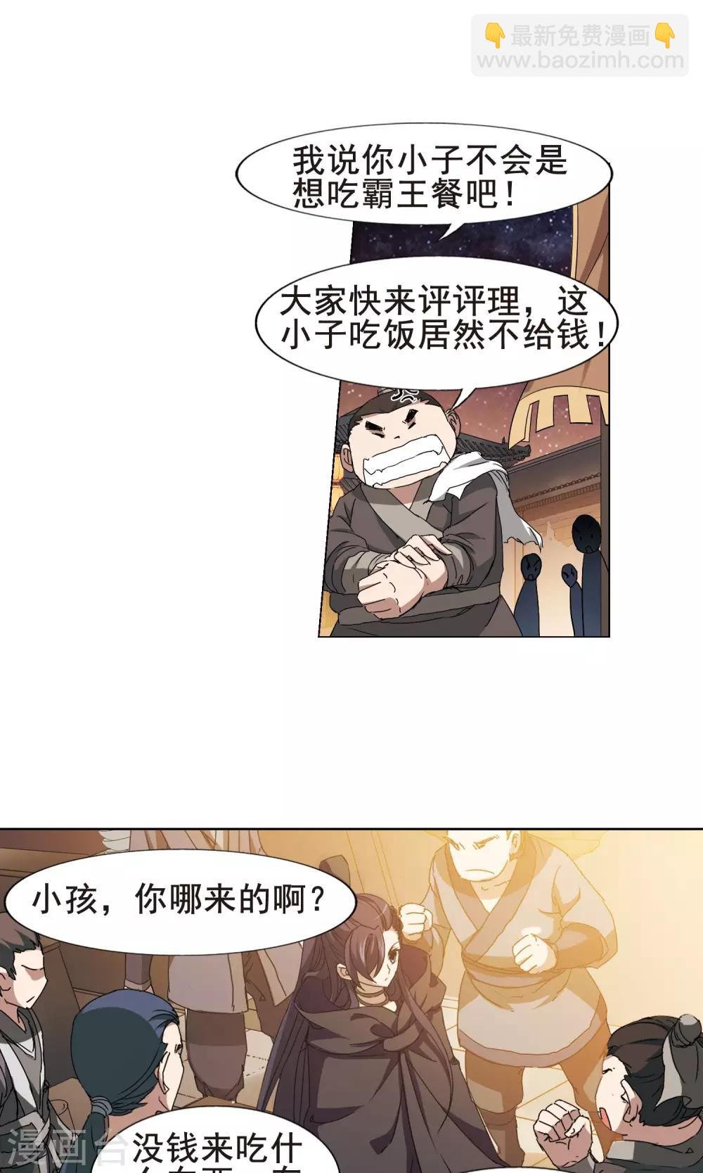 第208话 墨莲之色2(1)