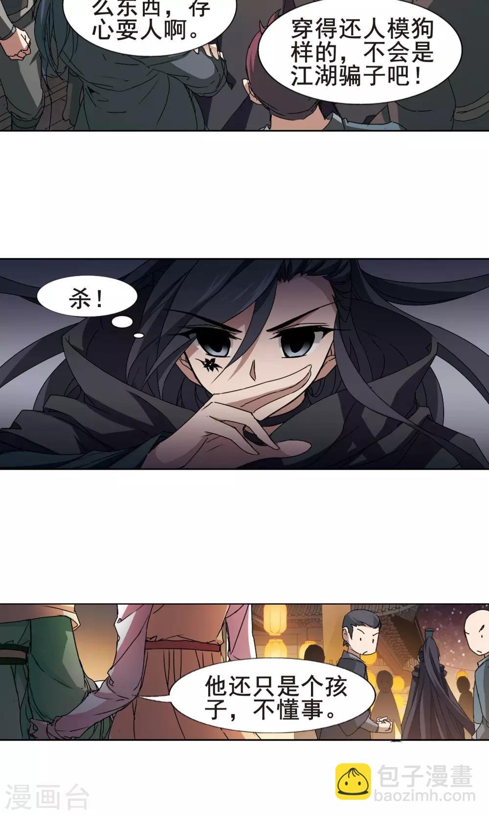 第208话 墨莲之色2(1)