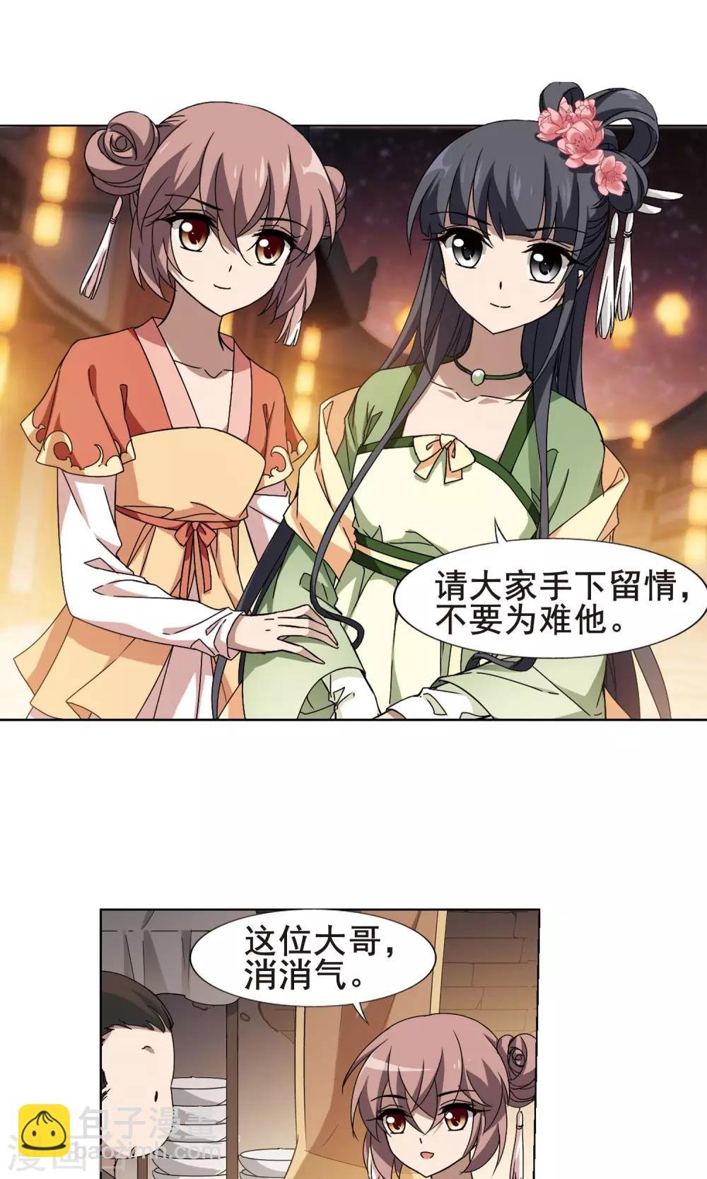 第208话 墨莲之色2(1)