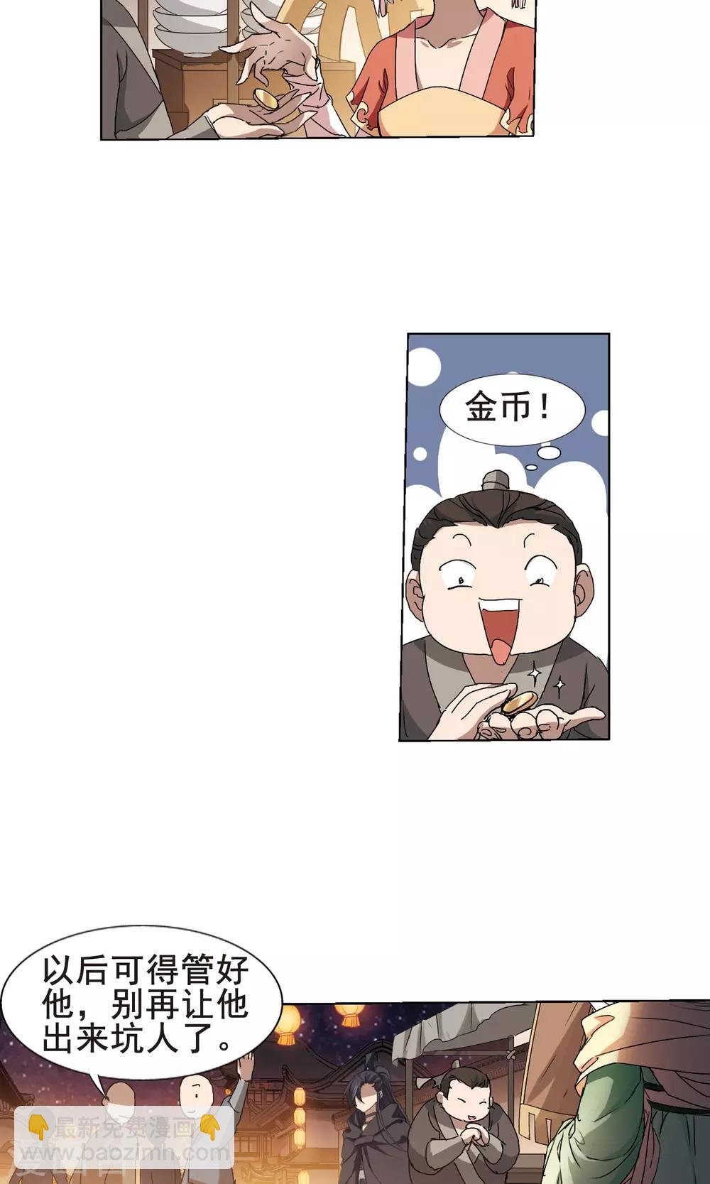 第208话 墨莲之色2(1)