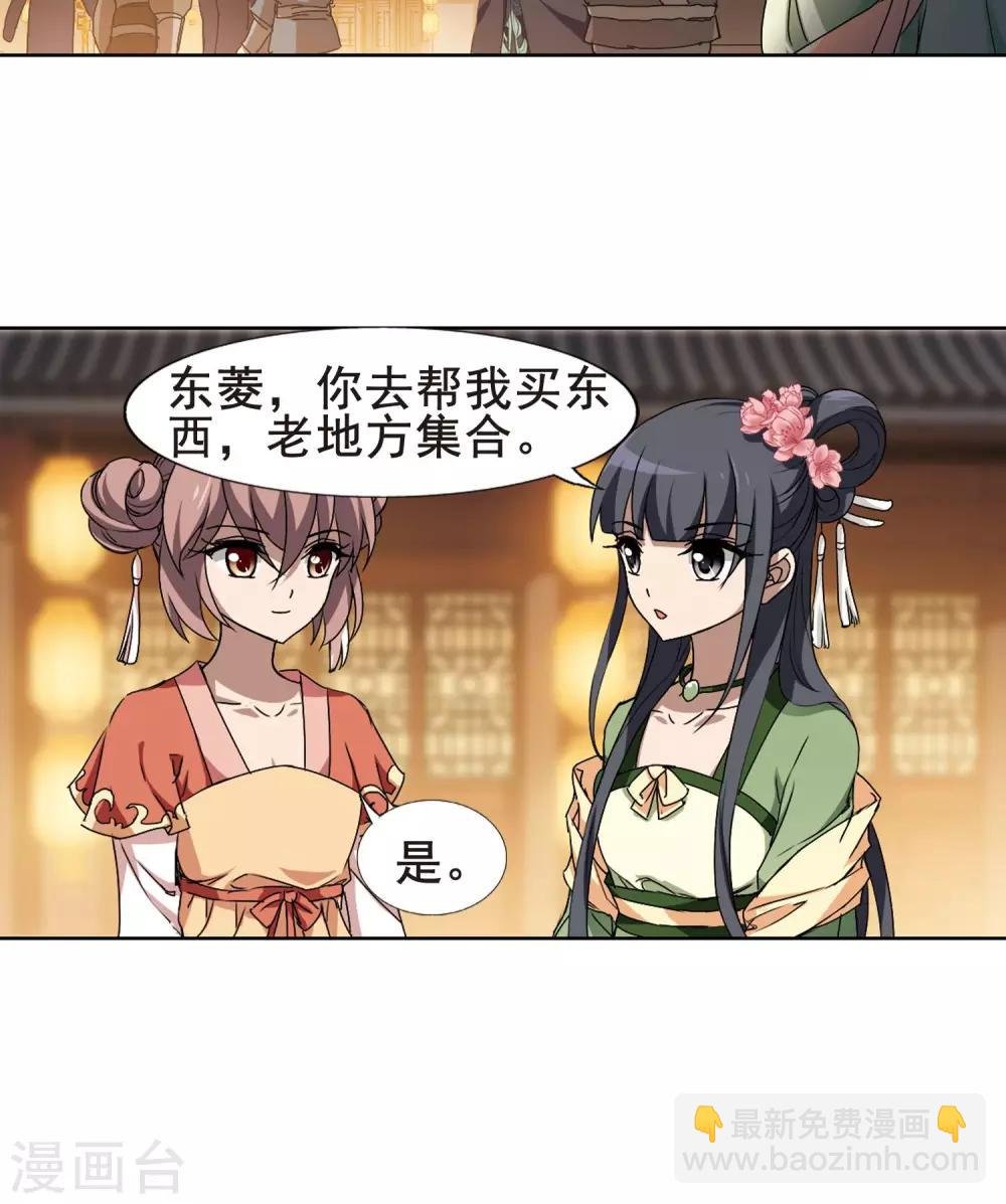 第208话 墨莲之色2(1)