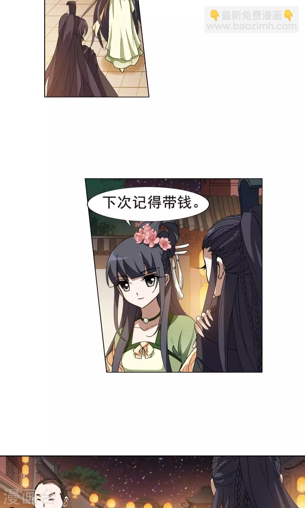第209话 墨莲之色2(2)