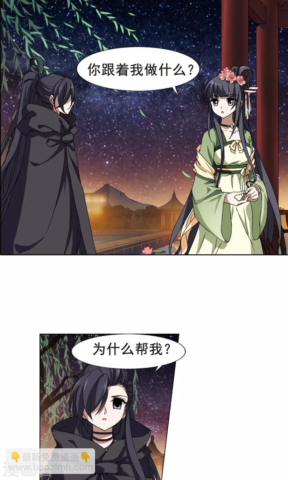 第209话 墨莲之色2(2)