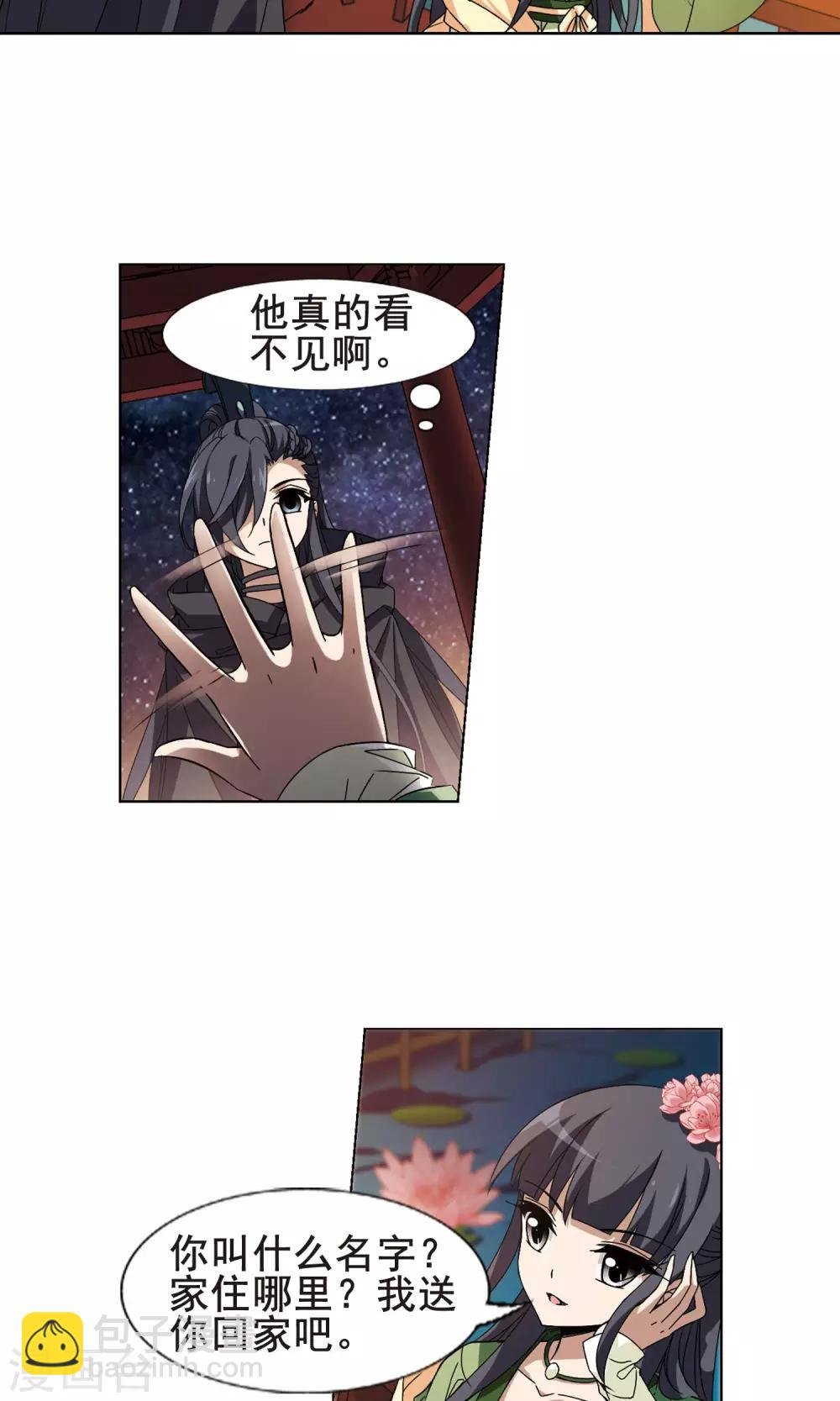 第209话 墨莲之色2(2)