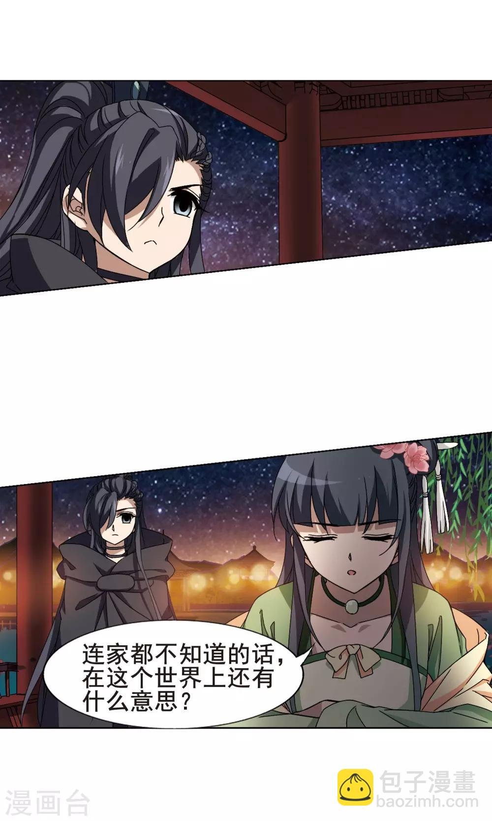 第209话 墨莲之色2(2)