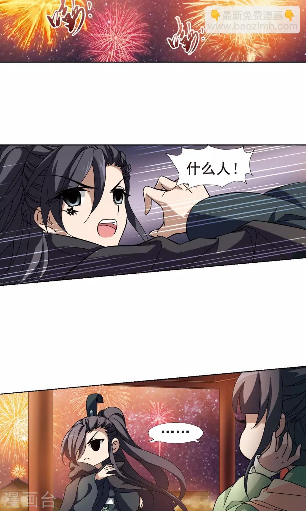 第209话 墨莲之色2(2)