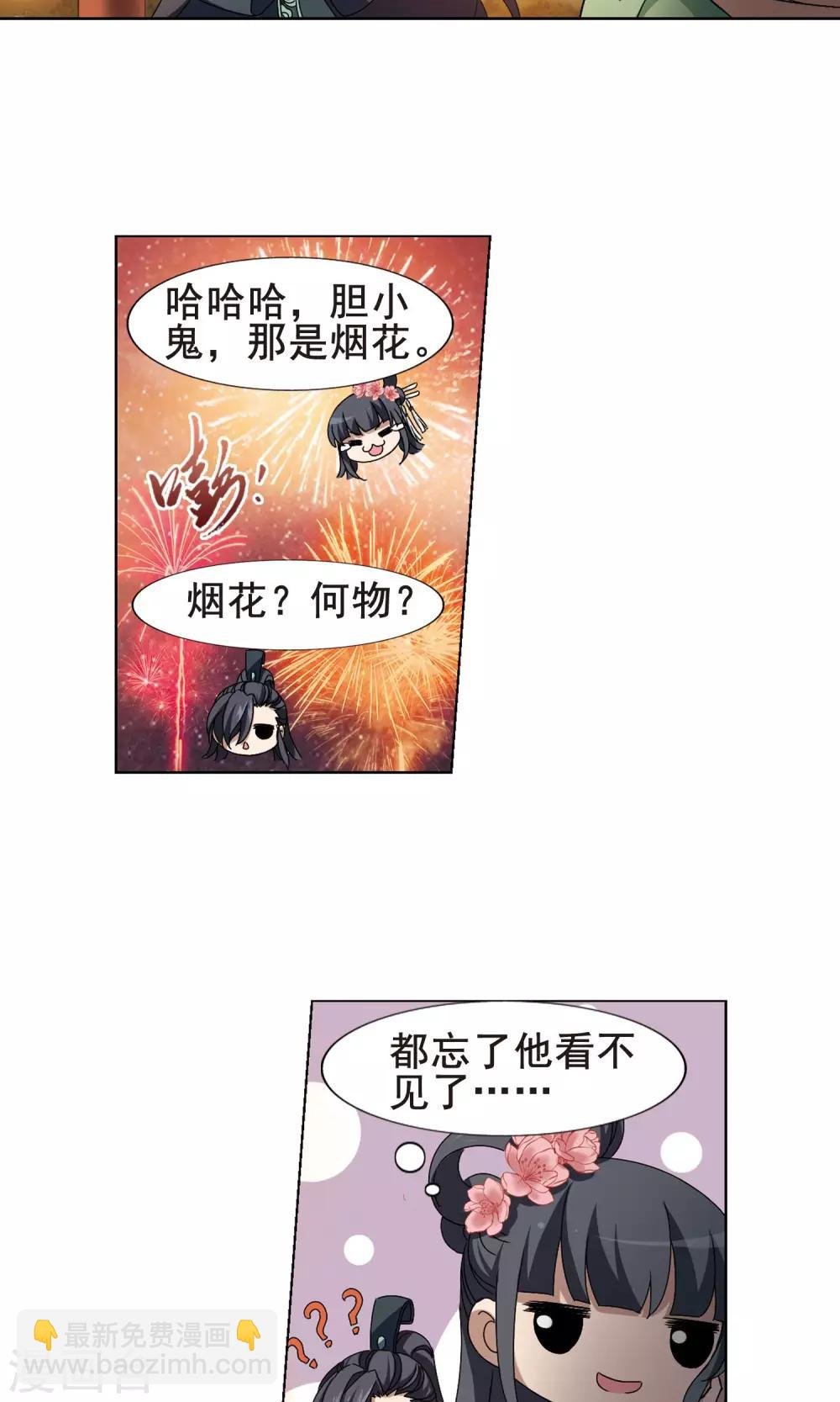 第209话 墨莲之色2(2)