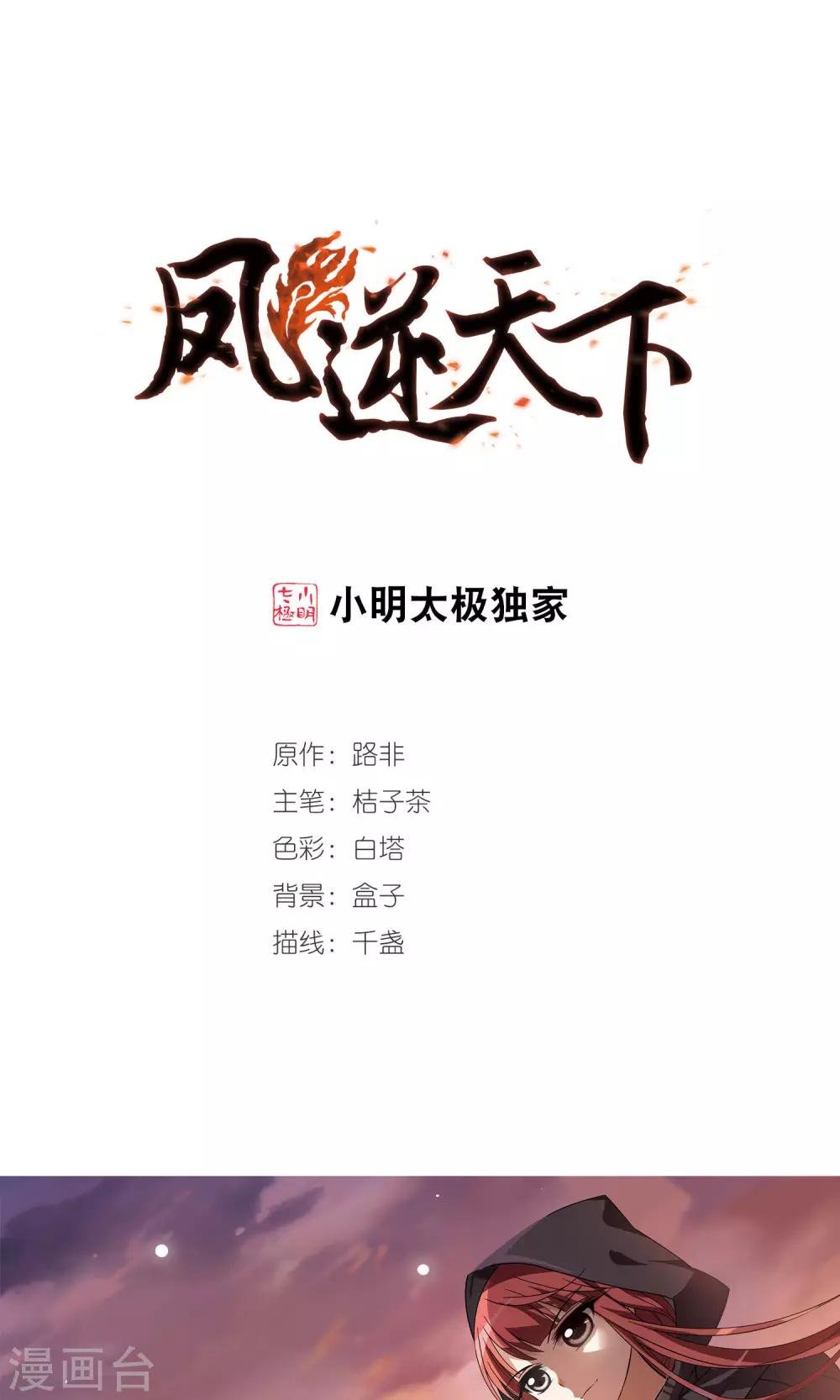 第21话 北国质子1