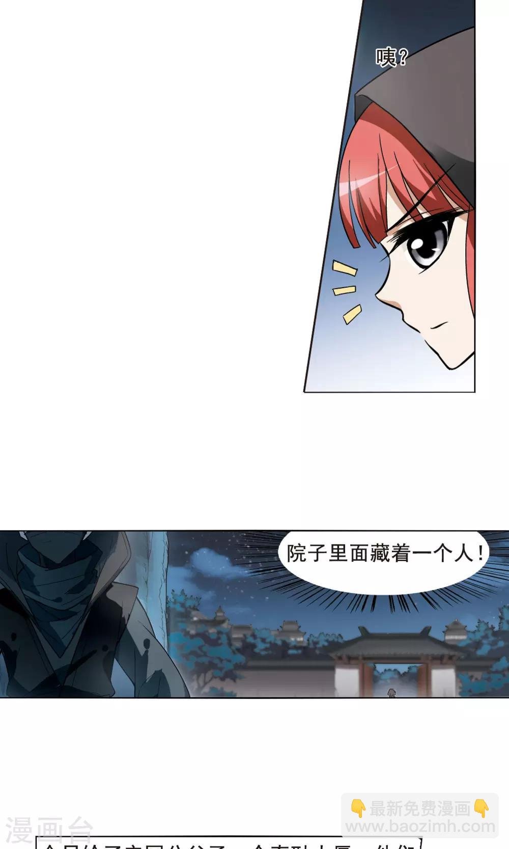 第21话 北国质子1