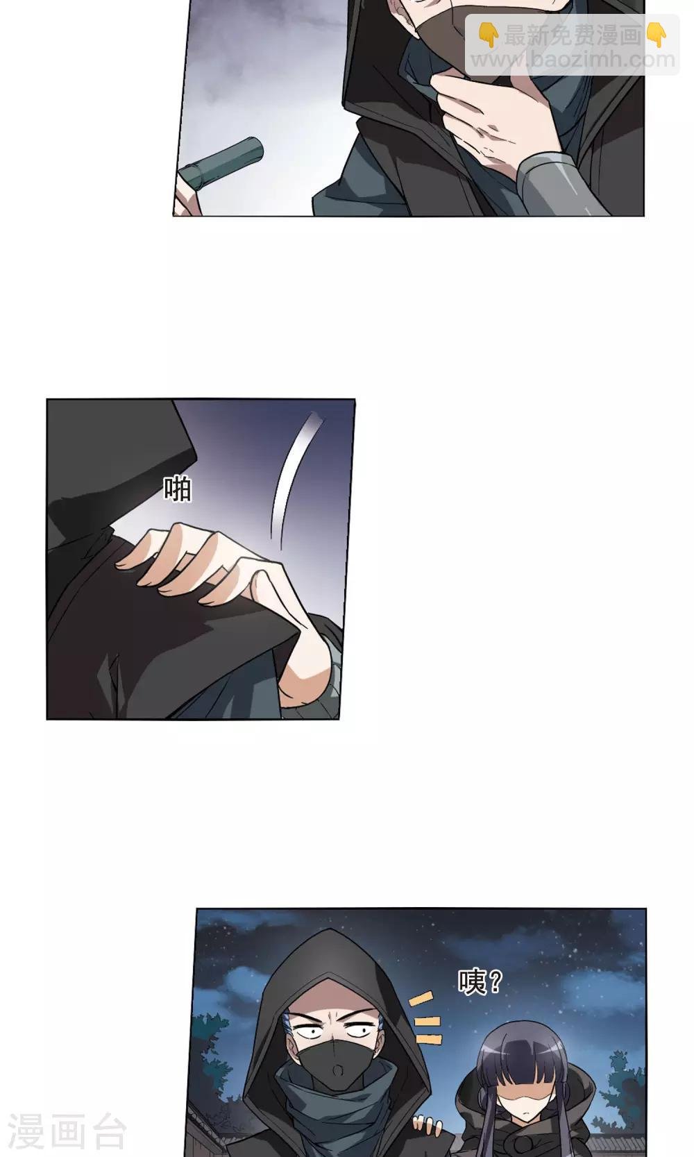 第21话 北国质子1