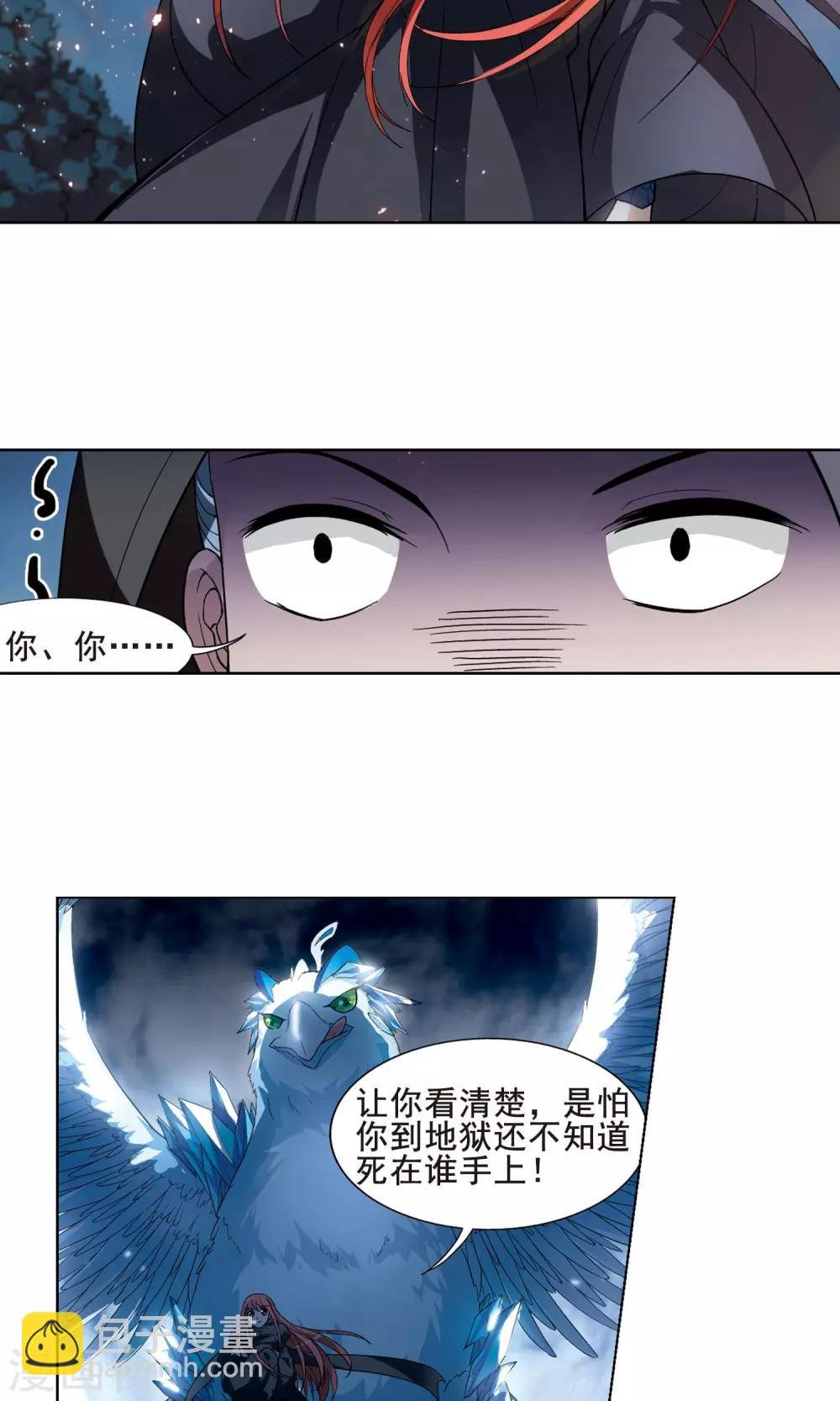 第21话 北国质子1