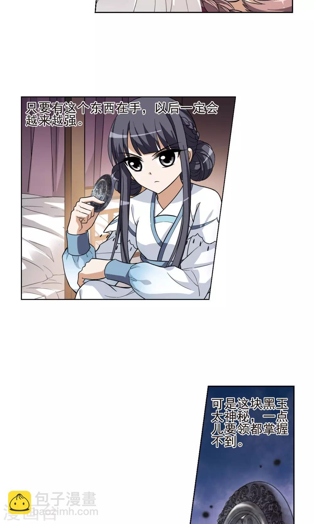 第21话 北国质子1