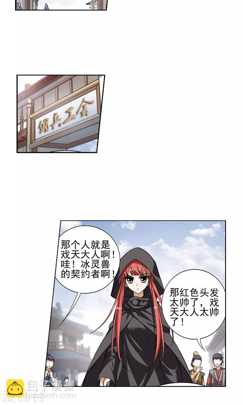 第21话 北国质子1