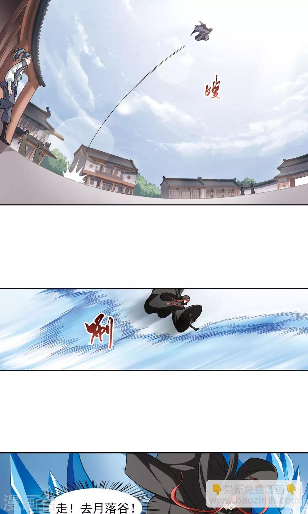 第21话 北国质子1
