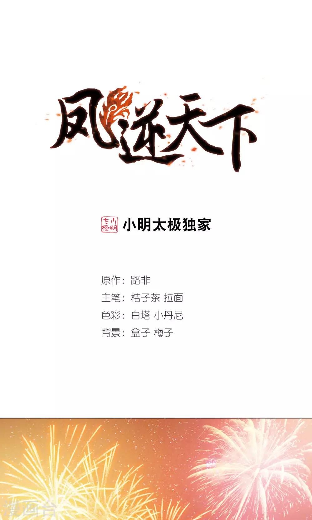 第210话 墨莲之色2(3)