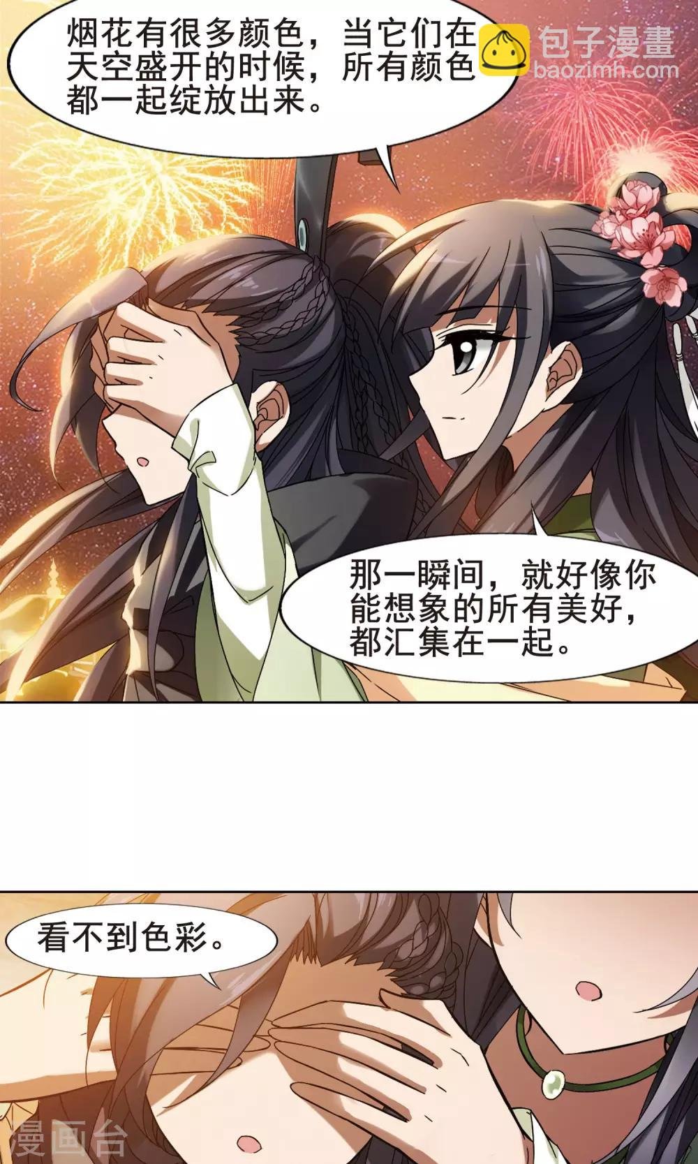 第210话 墨莲之色2(3)