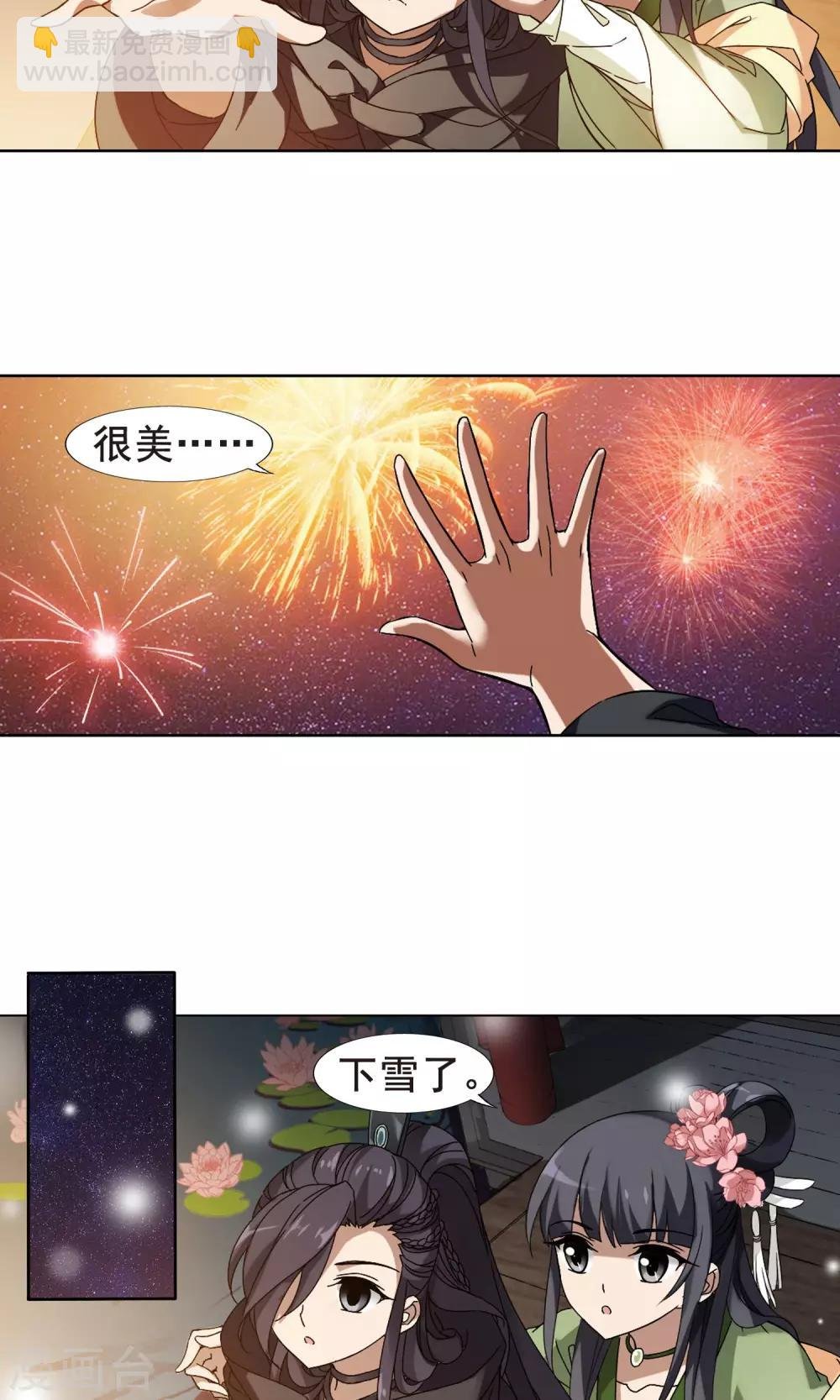 第210话 墨莲之色2(3)
