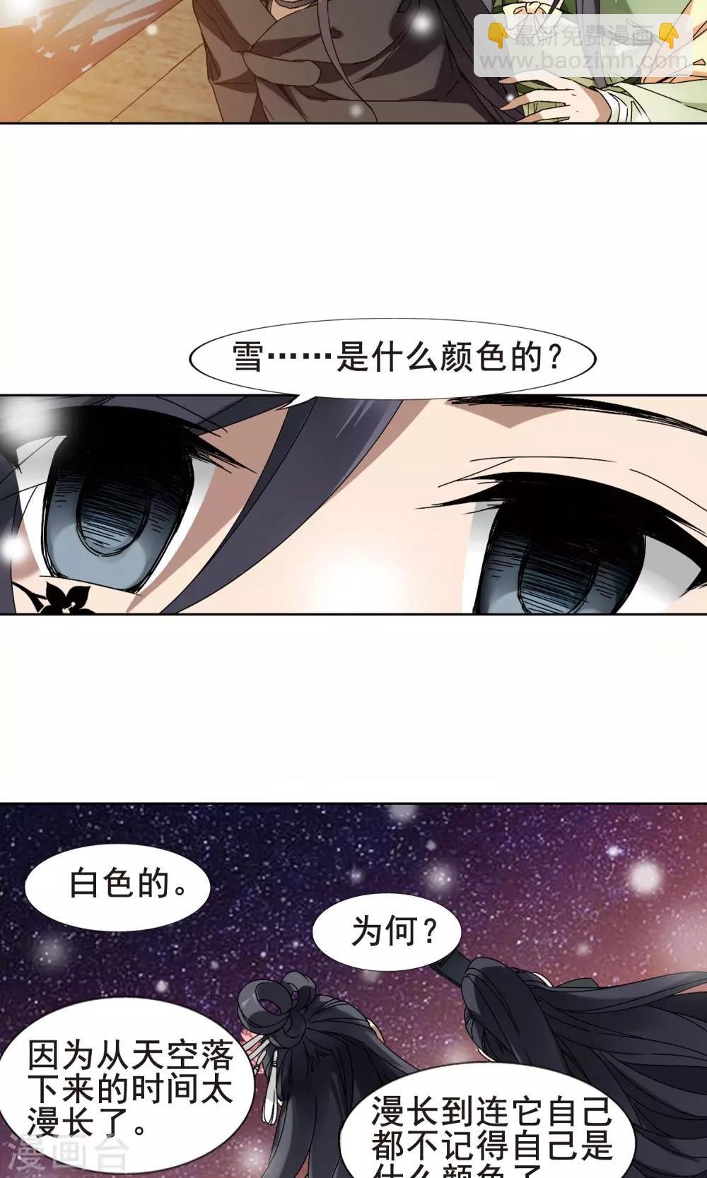 第210话 墨莲之色2(3)