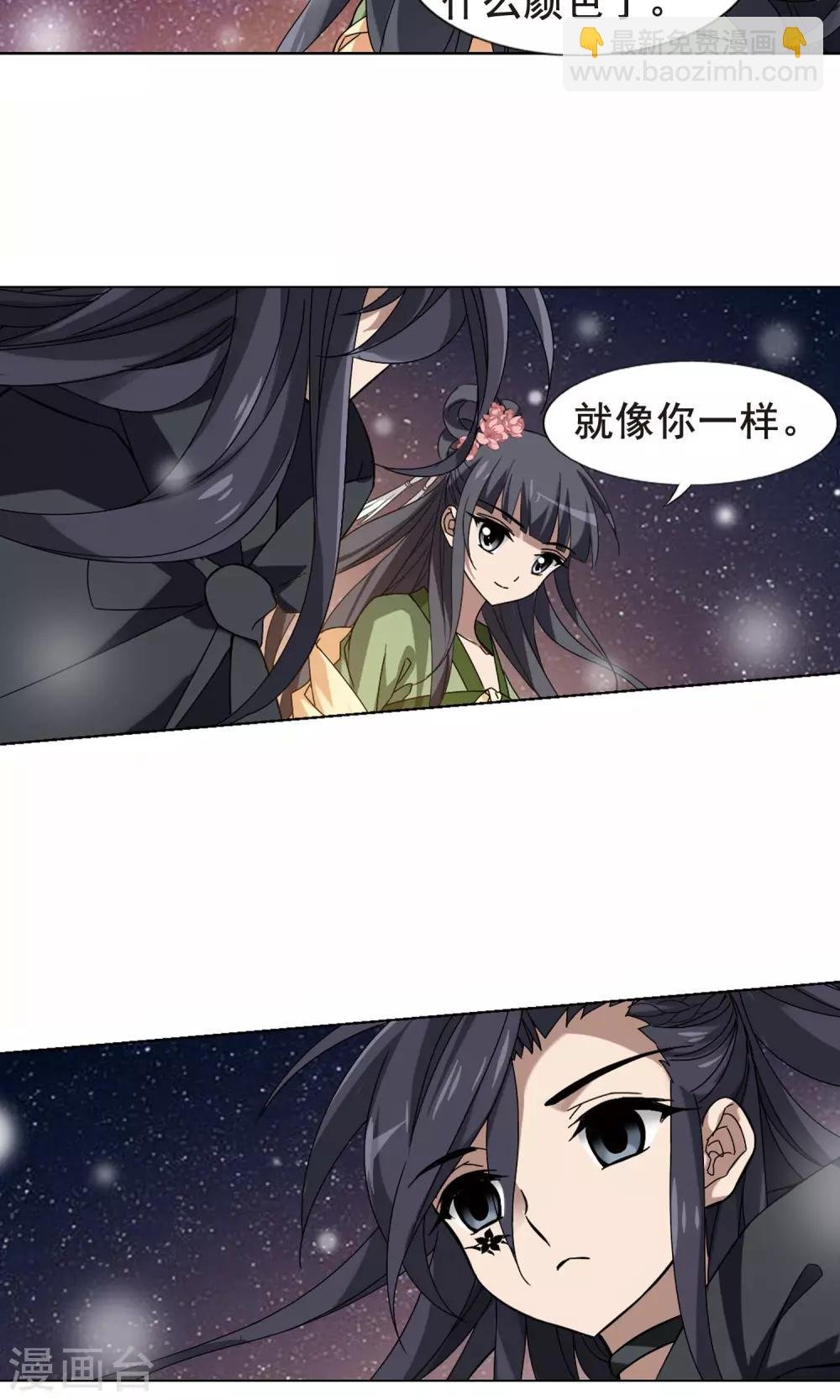 第210话 墨莲之色2(3)