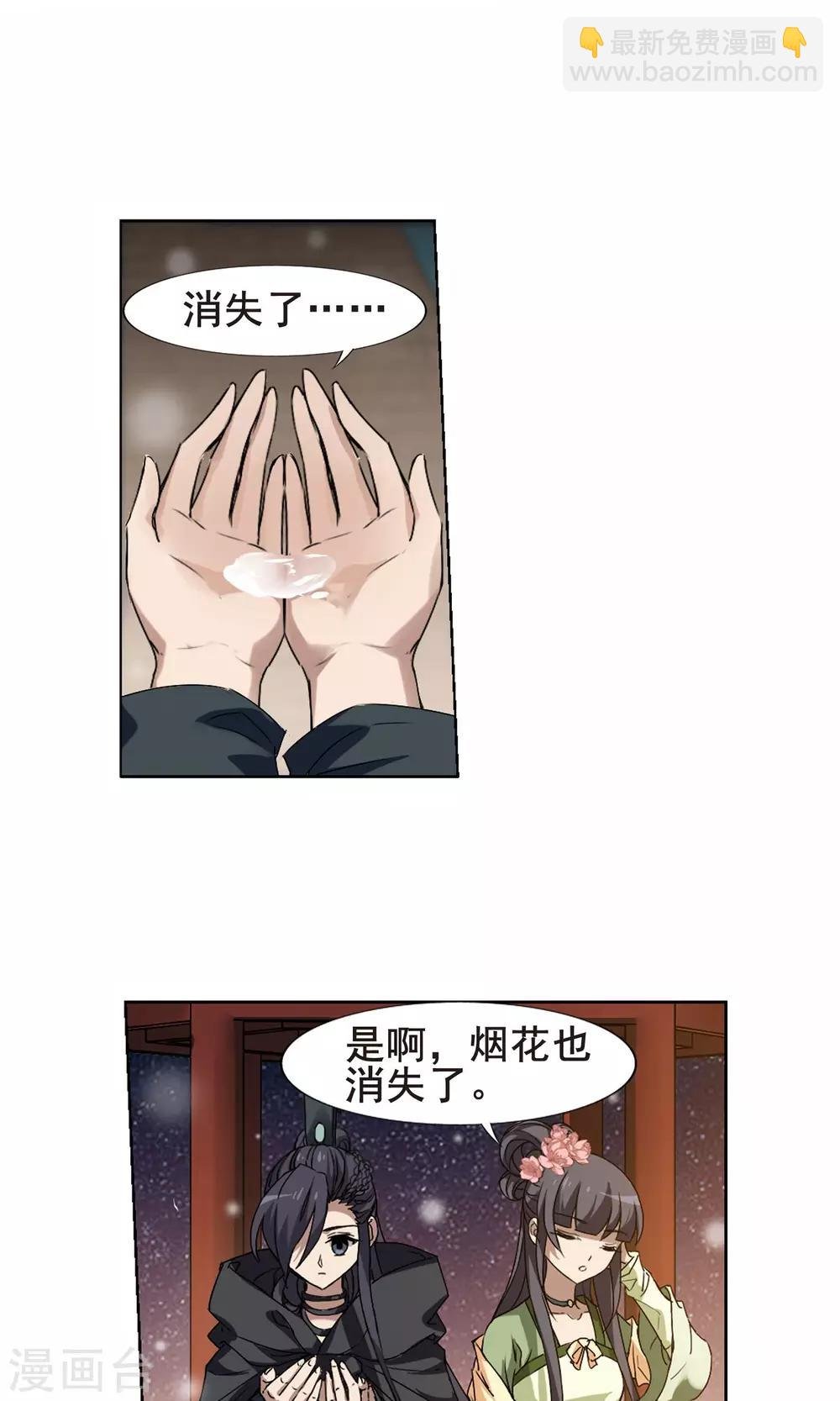 第210话 墨莲之色2(3)