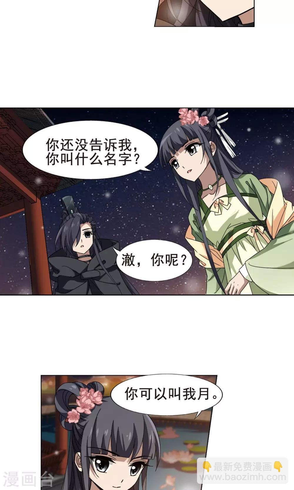 第210话 墨莲之色2(3)