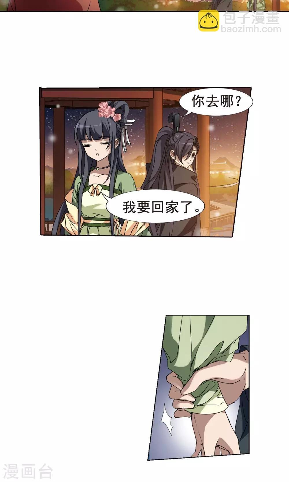 第210话 墨莲之色2(3)