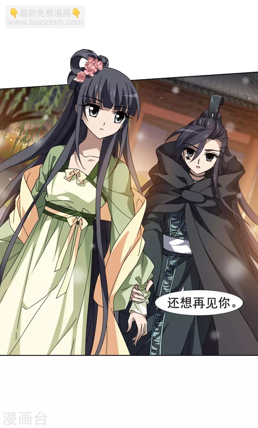 第210话 墨莲之色2(3)