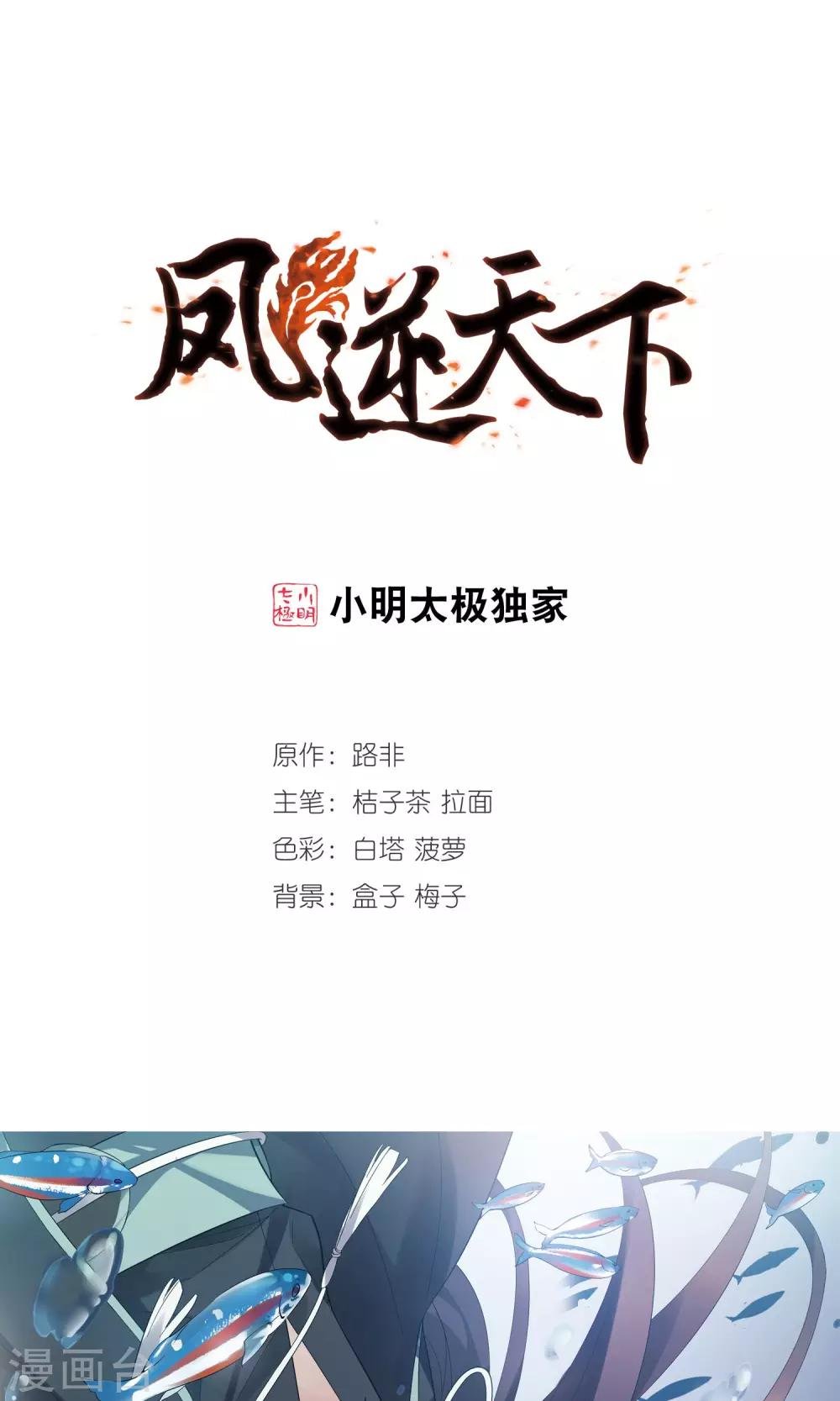 第211话 墨莲之色3(1)