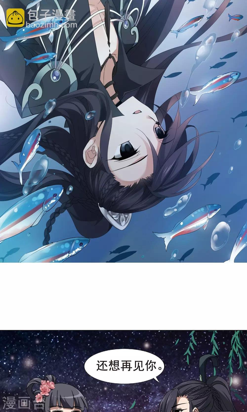 第211话 墨莲之色3(1)