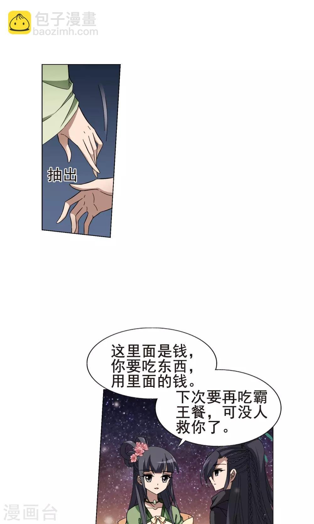 第211话 墨莲之色3(1)