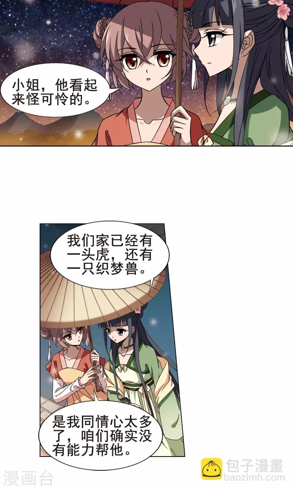 第211话 墨莲之色3(1)