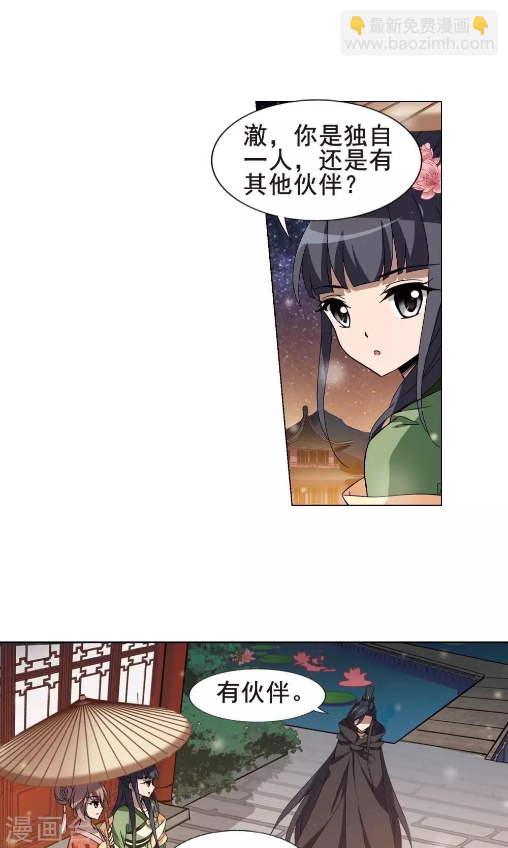 第211话 墨莲之色3(1)