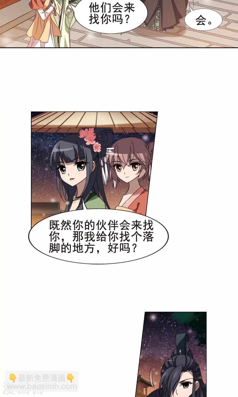 第211话 墨莲之色3(1)