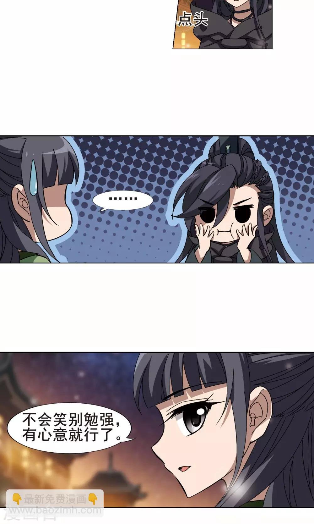 第211话 墨莲之色3(1)