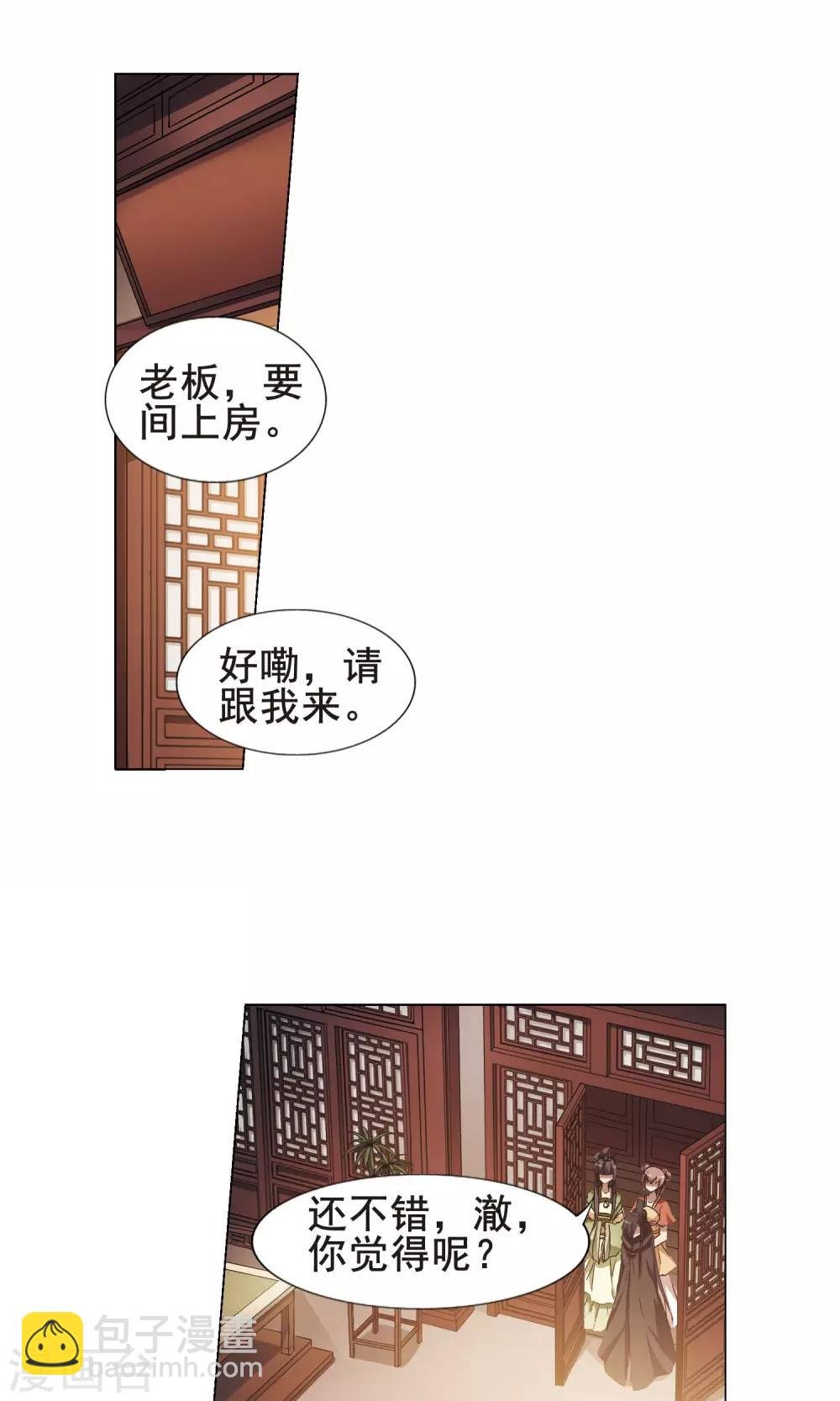 第211话 墨莲之色3(1)