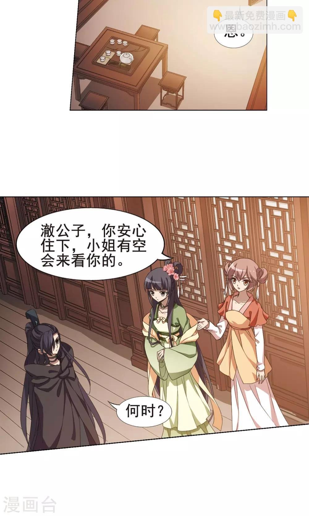 第211话 墨莲之色3(1)
