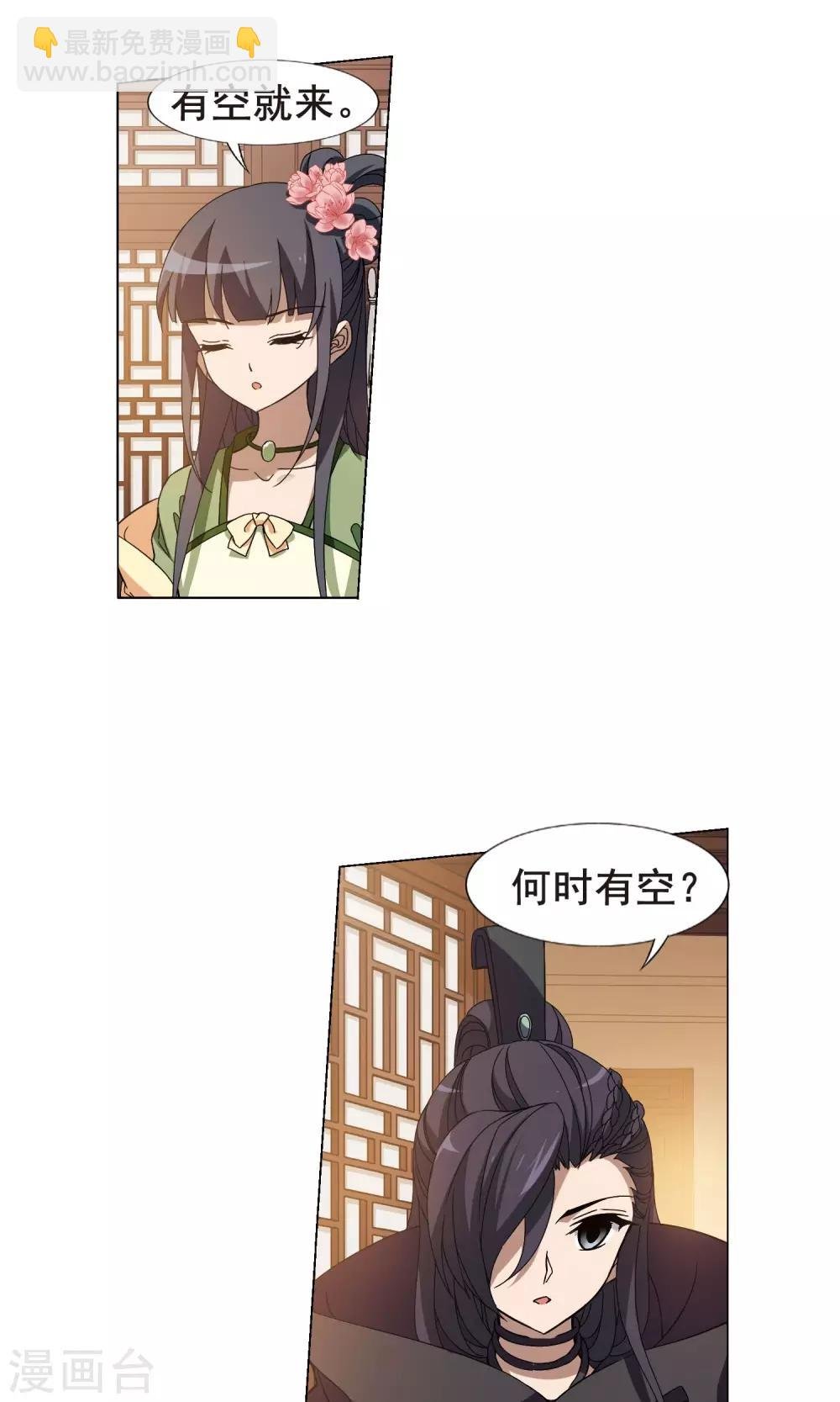 第211话 墨莲之色3(1)