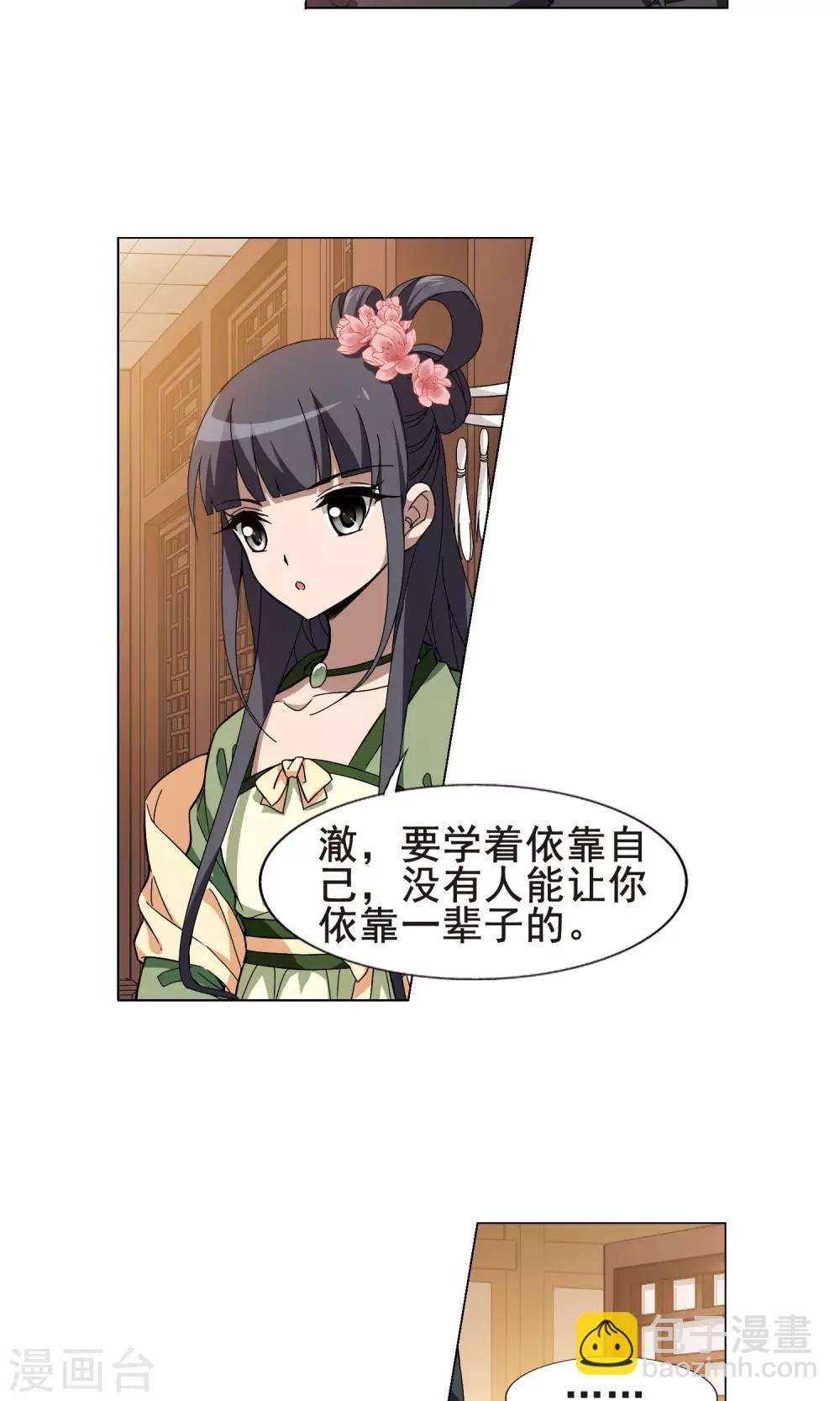 第211话 墨莲之色3(1)