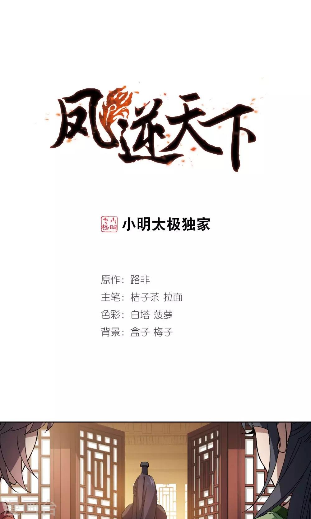 第212话 墨莲之色3(2)