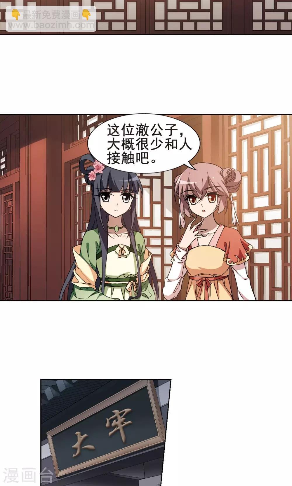 第212话 墨莲之色3(2)