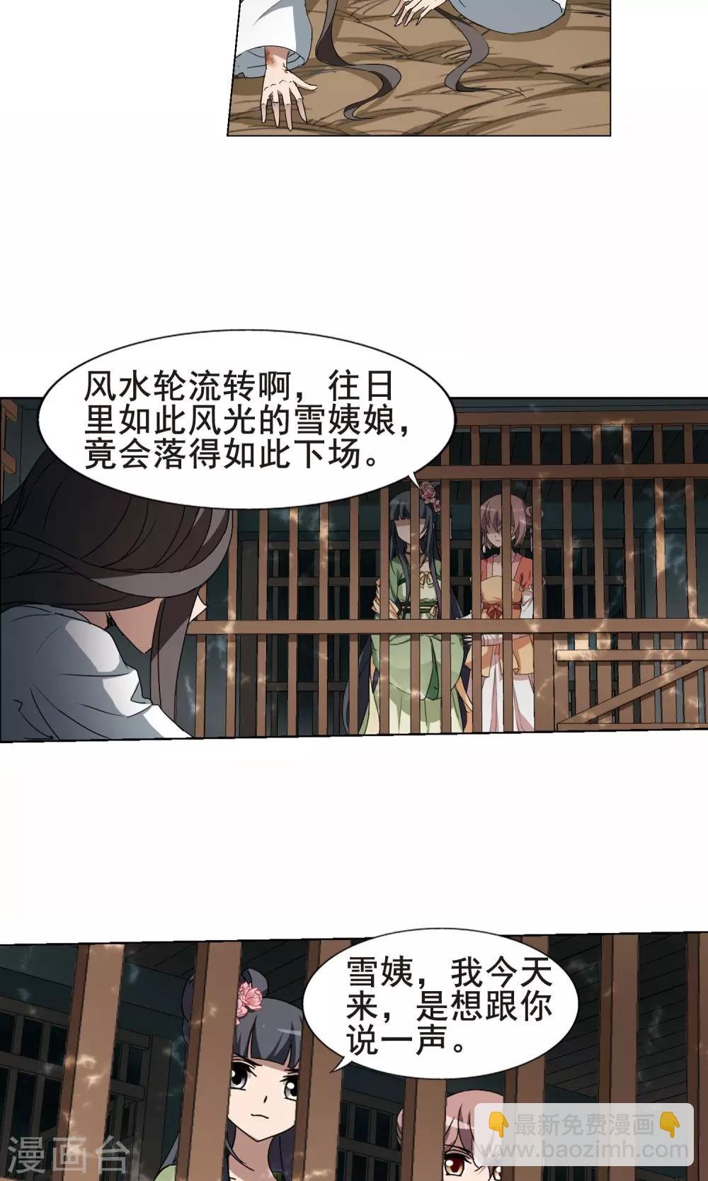 第212话 墨莲之色3(2)