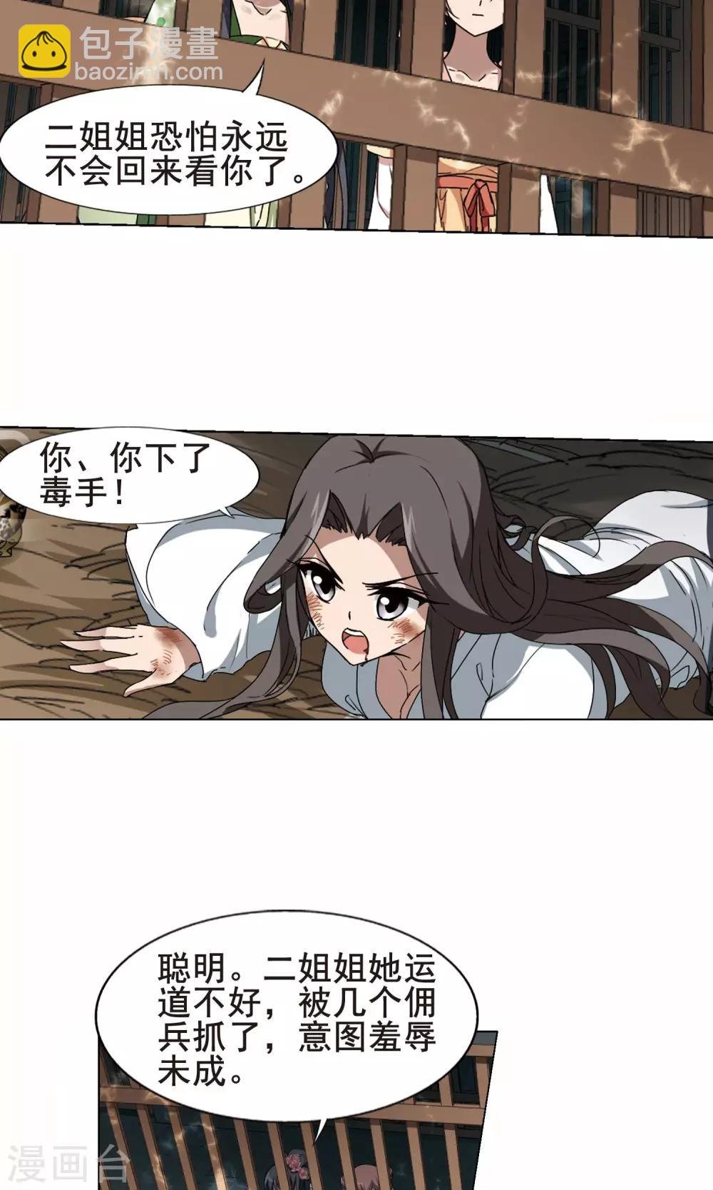 第212话 墨莲之色3(2)