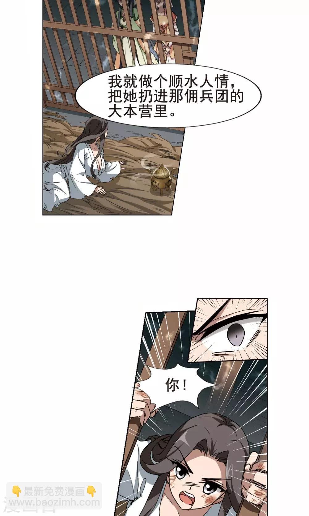 第212话 墨莲之色3(2)