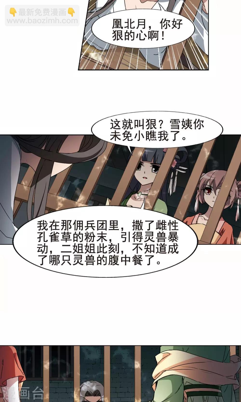 第212话 墨莲之色3(2)