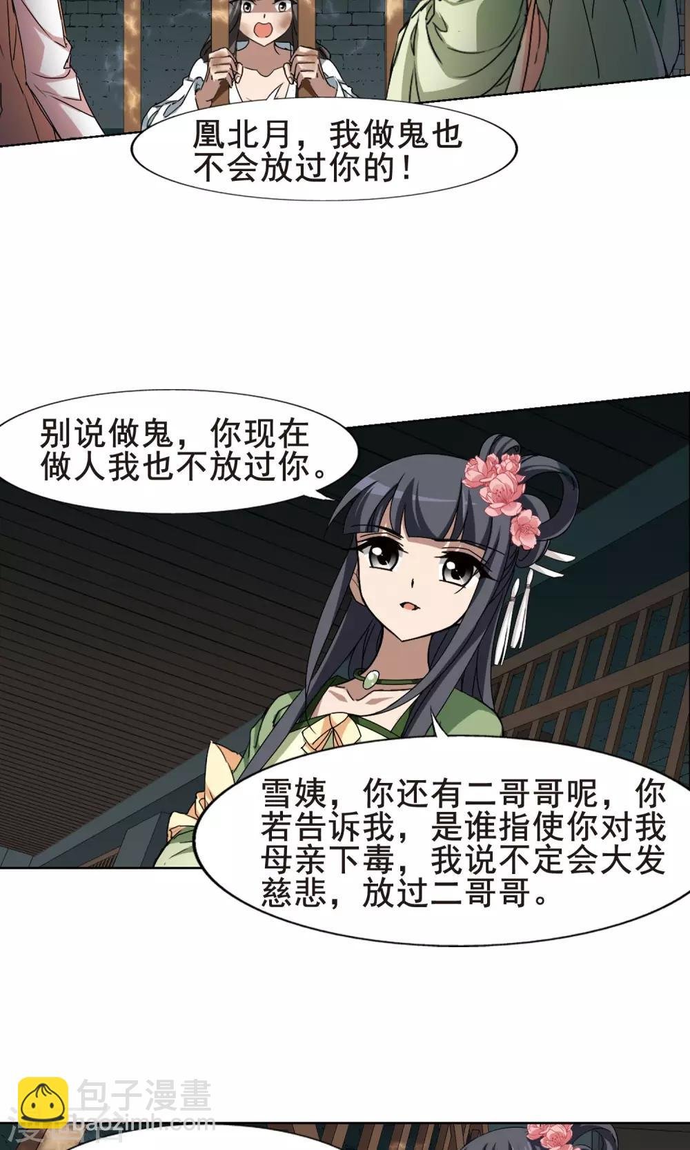 第212话 墨莲之色3(2)